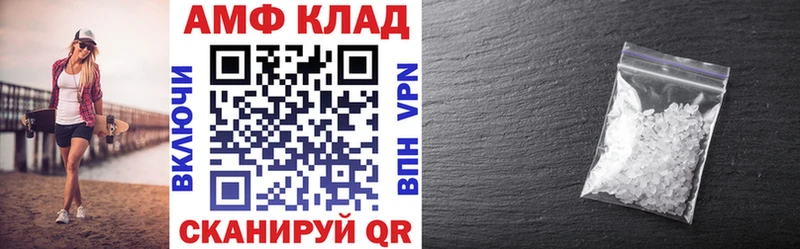 Амфетамин Розовый  Раменское 