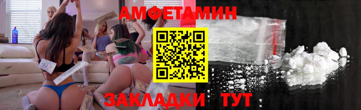 АМФ Розовый  Вход с VPN  АМФЕТАМИН  Амфетамин  Раменское 