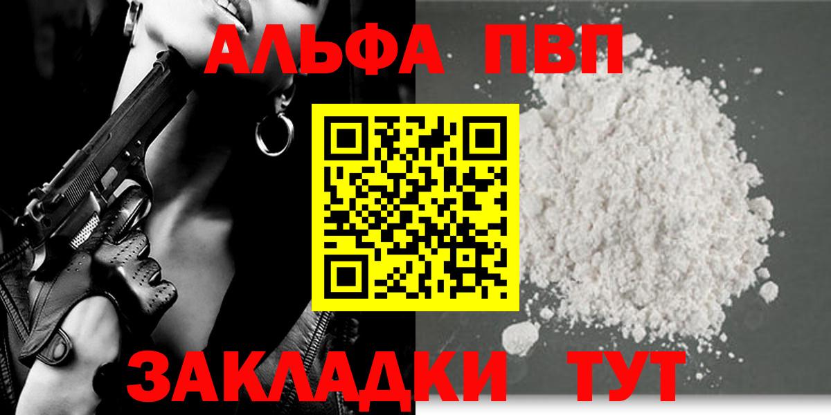 Alpha PVP крисы CK  Alpha-PVP кристаллы  A-PVP Соль  Раменское  Вход с VPN 