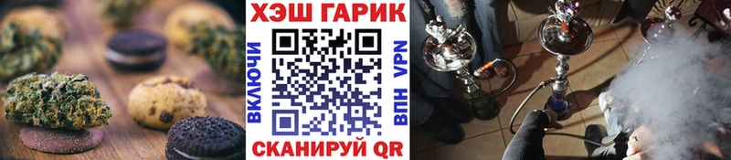 Canna-Cookies конопля  Раменское 