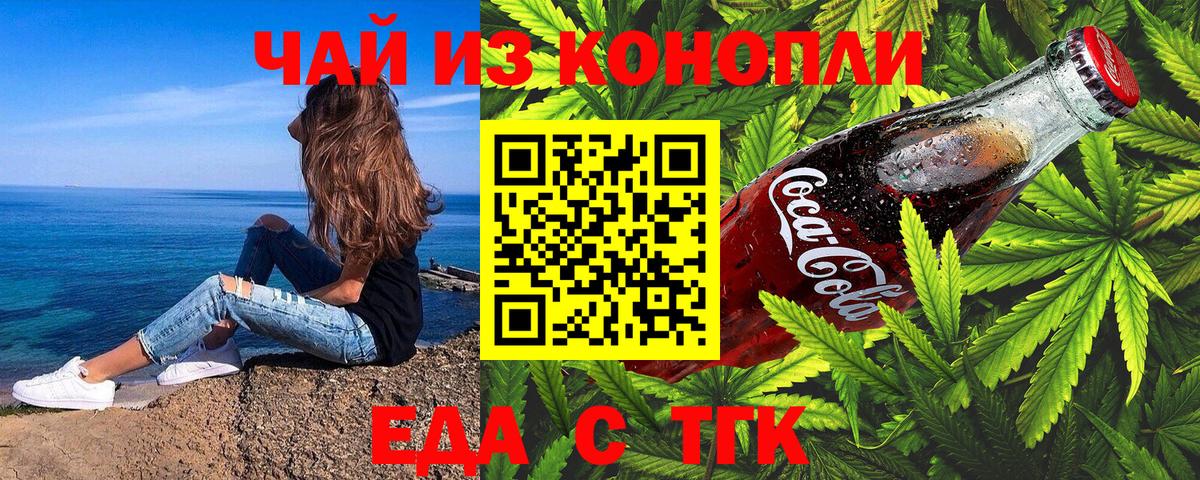 Cannafood конопля  Вход с VPN  Раменское 