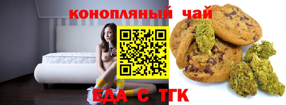Печенье с ТГК конопля Раменское