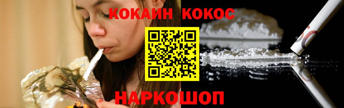 Кокаин 99% Раменское