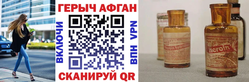 закладки  Раменское  Героин Афган 