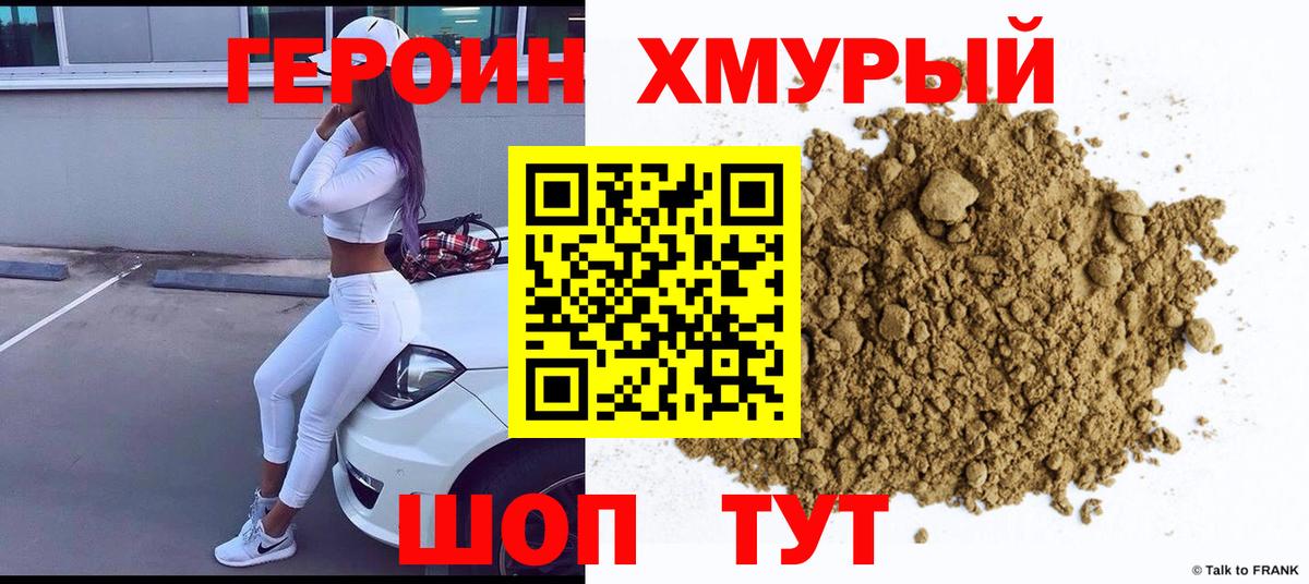 Марихуана Раменское