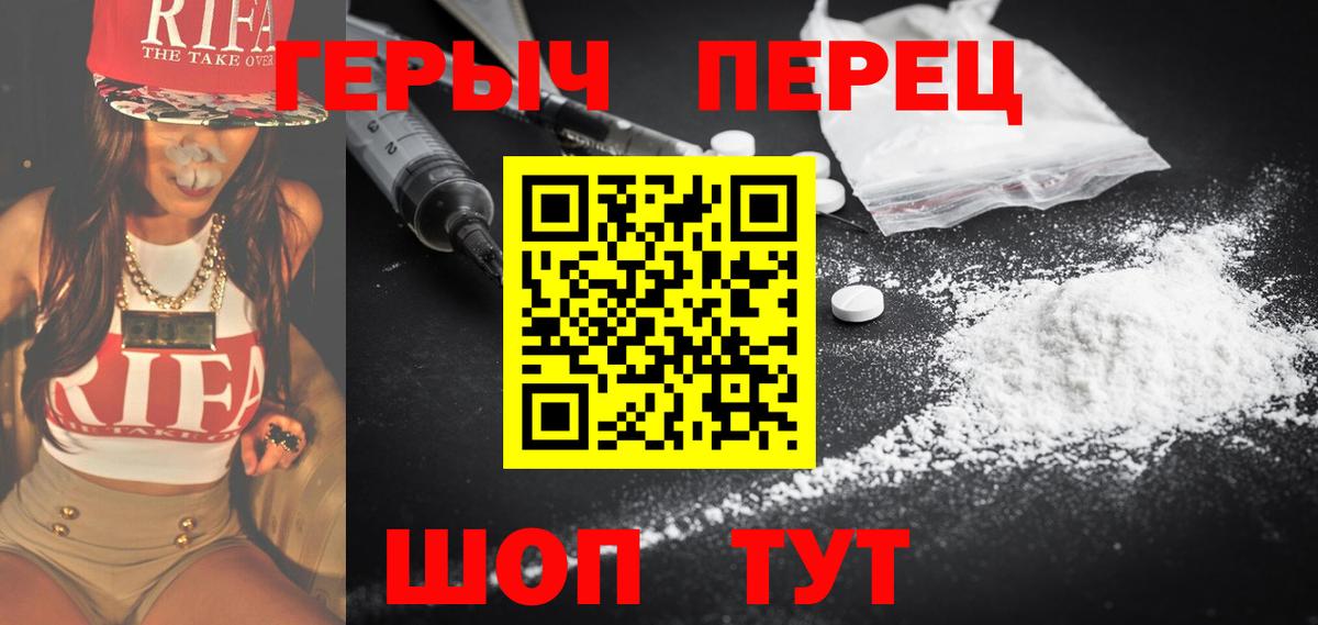 Героин Heroin  Вход с VPN  Героин  Раменское 