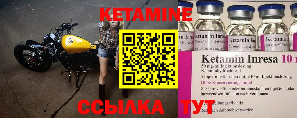 КЕТАМИН ketamine  Вход с VPN  Раменское 