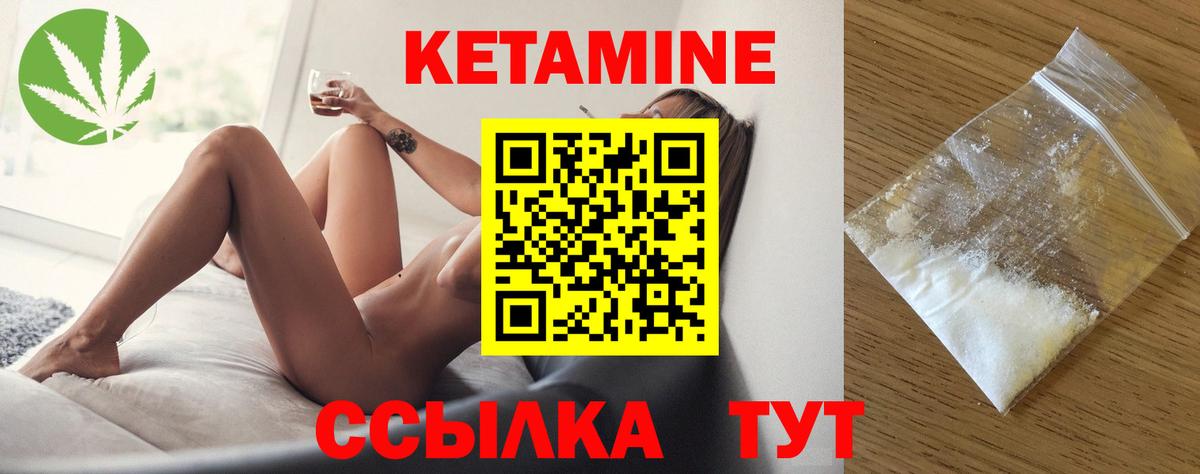 Кетамин VHQ Раменское