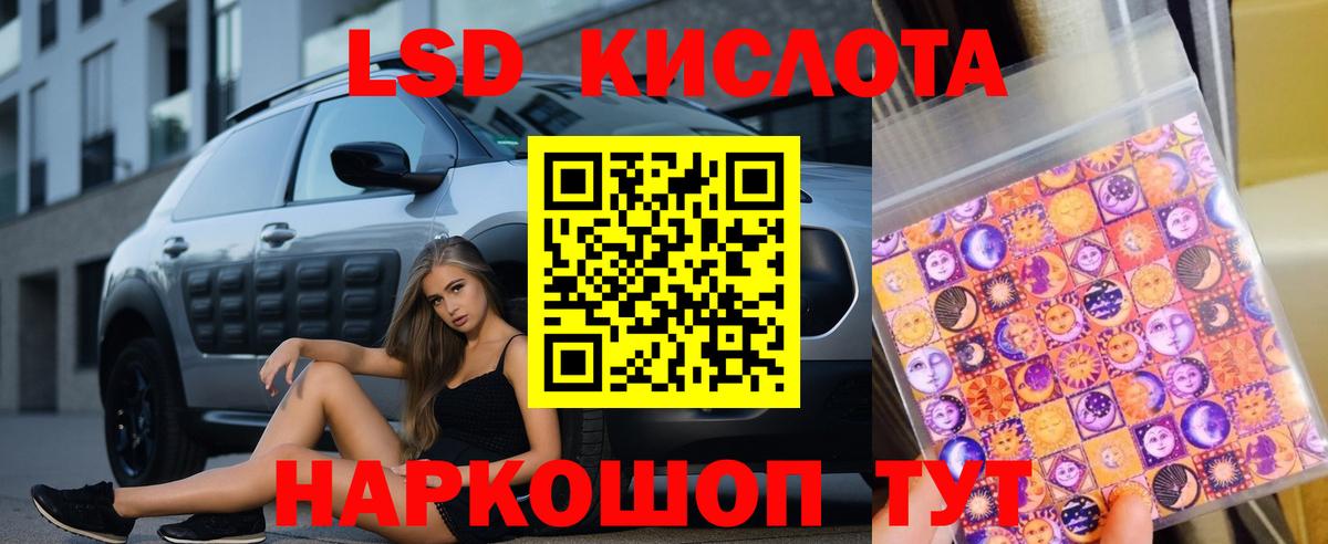 Лсд 25 экстази кислота Раменское
