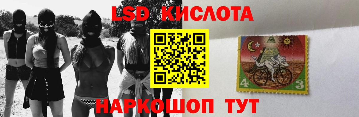 Раменское  LSD-25 экстази кислота  LSD-25 экстази ecstasy  Вход с VPN 