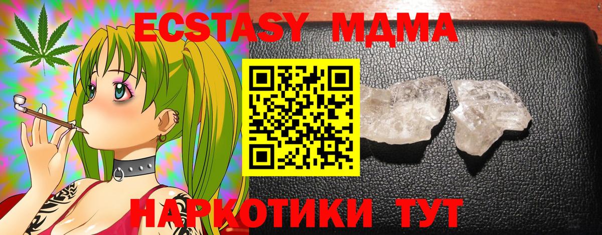 МДМА молли  Вход с VPN  MDMA VHQ  Раменское 