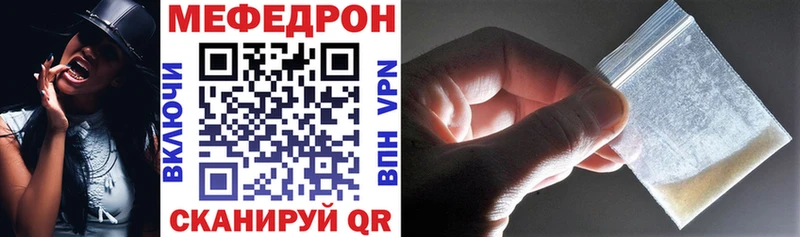 Мефедрон mephedrone Раменское