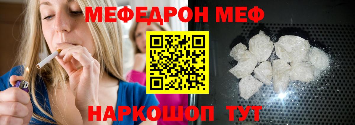 Меф кристаллы Раменское