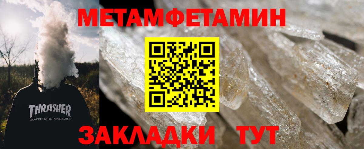 МЕТАМФЕТАМИН Methamphetamine  Вход с VPN  Раменское 