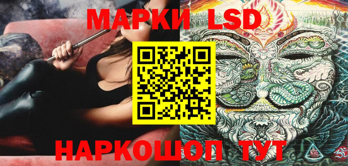 Марки NBOMe 1,8мг Раменское