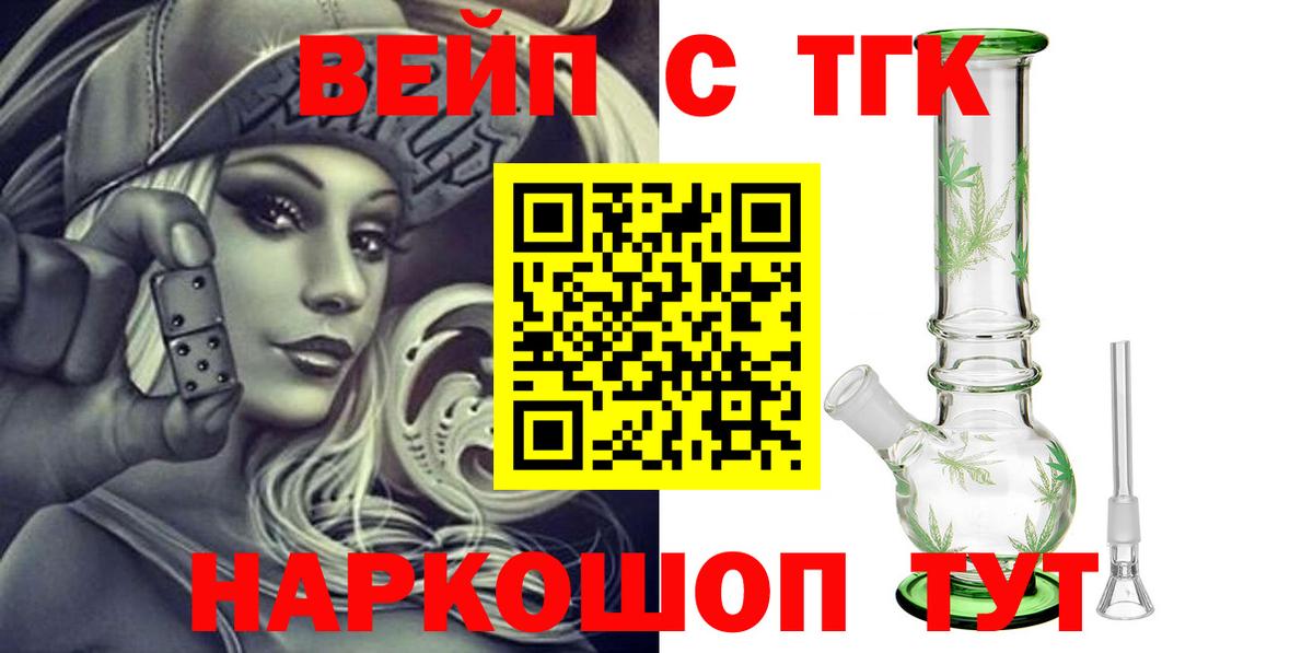 купить наркотик  ТГК жижа  Раменское  Вход с VPN  Дистиллят ТГК гашишное масло 