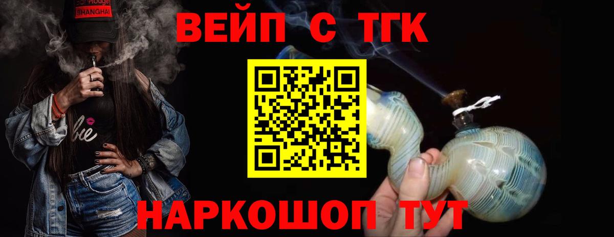 Дистиллят ТГК жижа Раменское